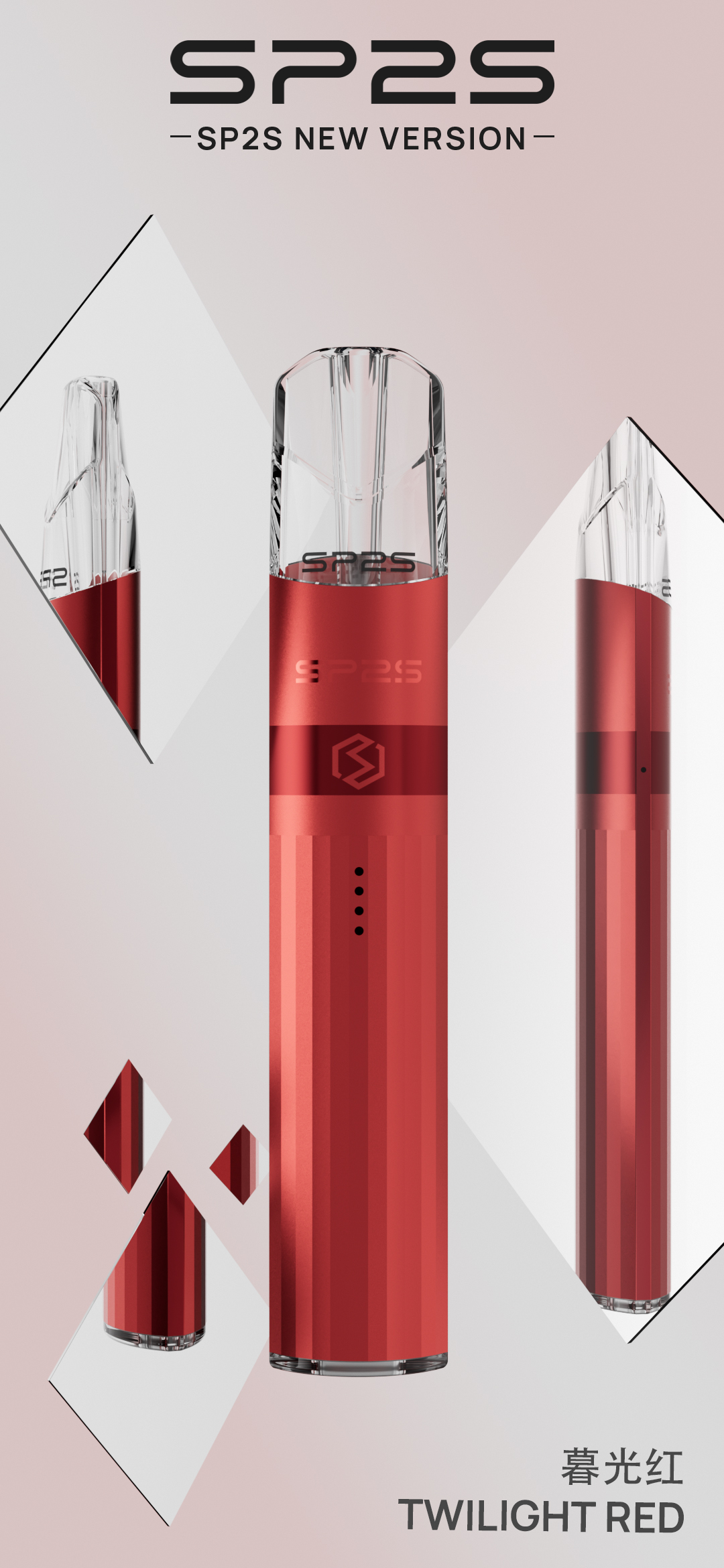 002C烟杆新颜色-暮光红.jpg