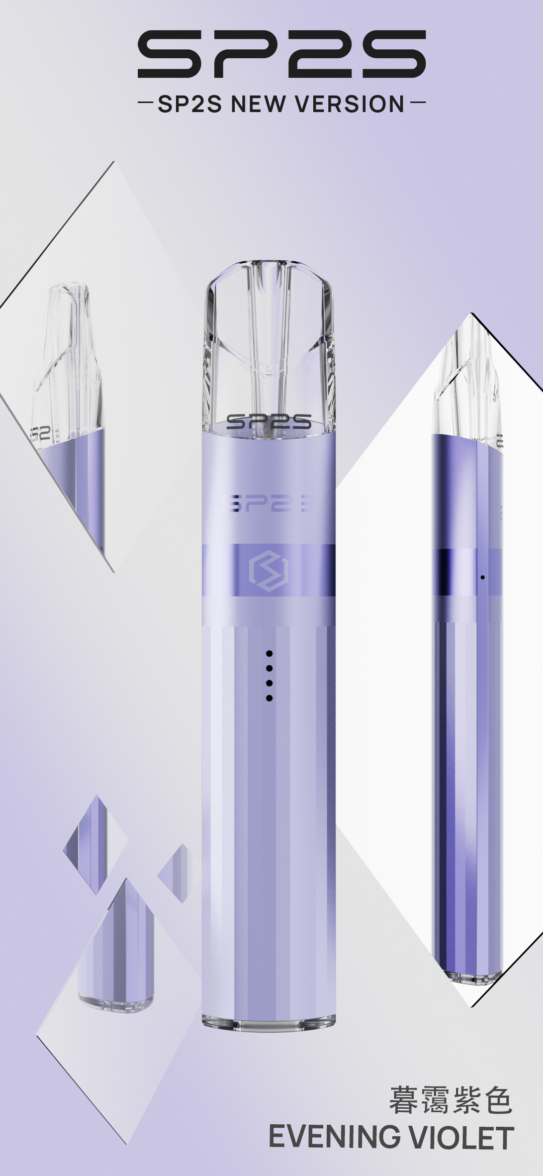 002C烟杆新颜色-暮霭紫色.jpg