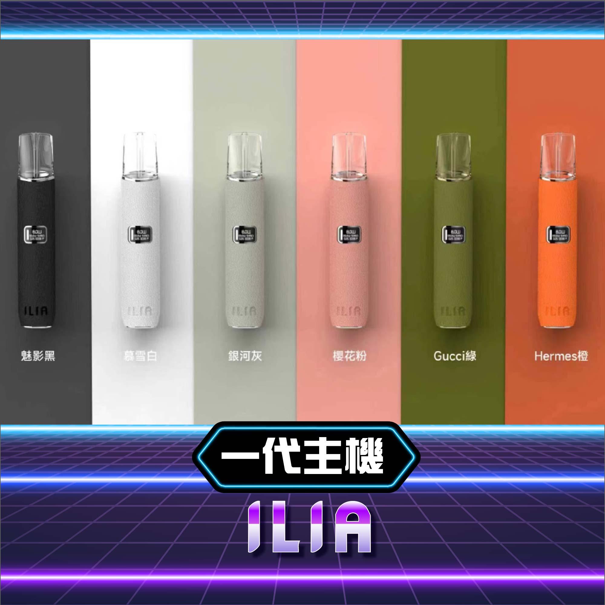 ILIA-皮_一代煙彈-ILIA-介紹.jpg