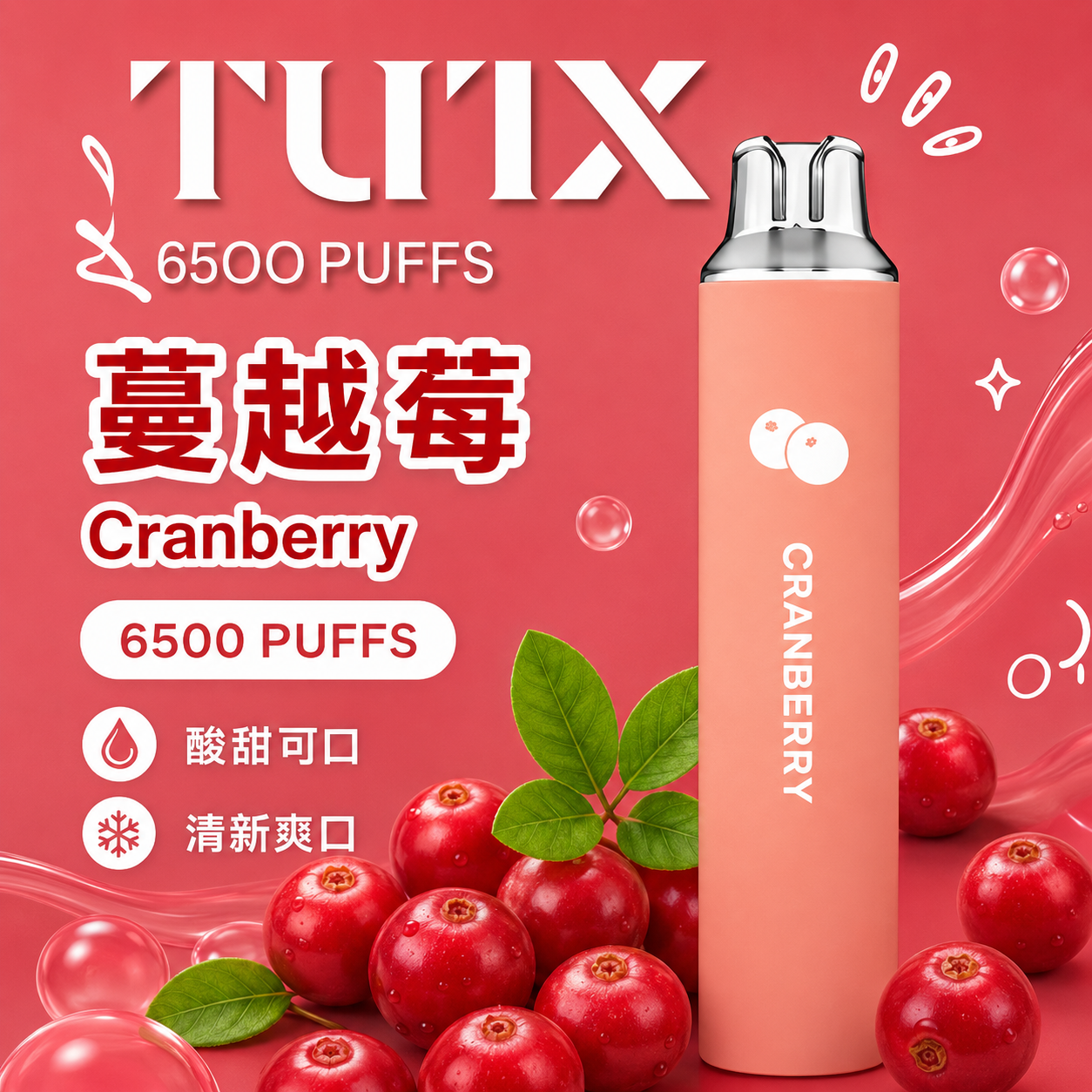 TUTX-6500-PUFFS-拋棄式電子煙-蔓越莓口味