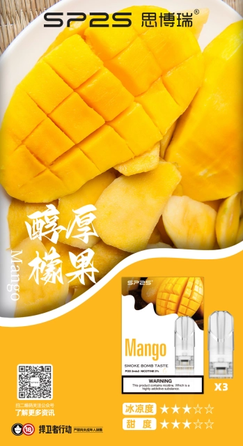 思博睿SP2S煙彈醇厚檬果口味實拍，愛文芒果飽滿果肉香結合青檬果酸去膩層次，頂級熟成水果系冰沙體感評測